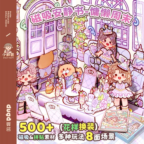 Магнитная трехмерная детская наклейка, новая коллекция, не требует вырезания