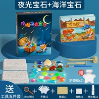 [Night -light Gem+Marine Gemstone] Отправьте бутылку желания+инструмент раскопок