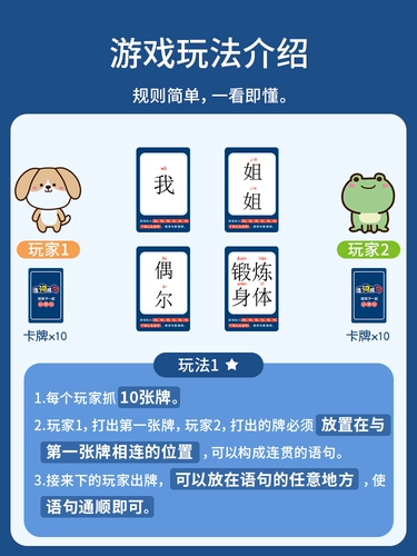 Настольная игра, идиоматический пасьянс, интеллектуальная игрушка, карточки, семейный стиль