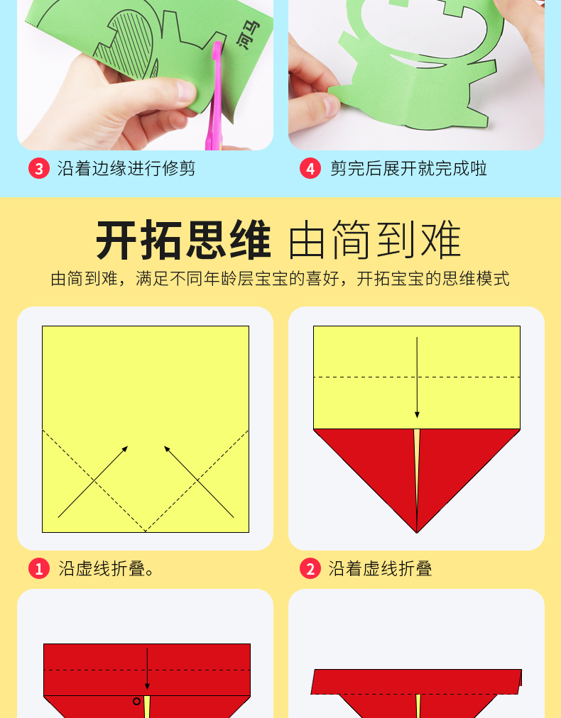 Trẻ em mẫu giáo nhỏ tự làm giấy origami cắt giấy làm đồ chơi mẫu giáo 3-6-8-10 tuổi - Handmade / Creative DIY thiệp sinh nhật handmade