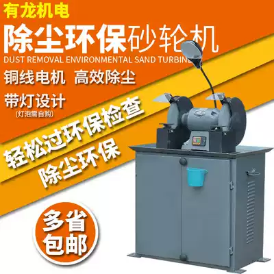 Environmentally friendly grinders, dust removal grinders, all copper, environmental assessment, dust collection grinders, industrial grinding, floor-standing polishing
