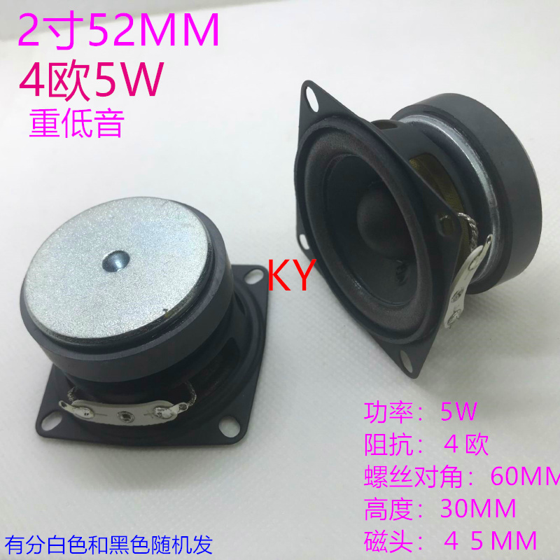 52mm Speaker Full-Range Speaker 4 Ohms 5W Super Bass DIY Wireless Smart Toy Small Speaker Bluetooth 2inch 52mm Speaker Full-Range Speaker 4 Ohms 5W Super Bass DIY Wireless Smart Toy Small Speaker Bluetooth 2inch