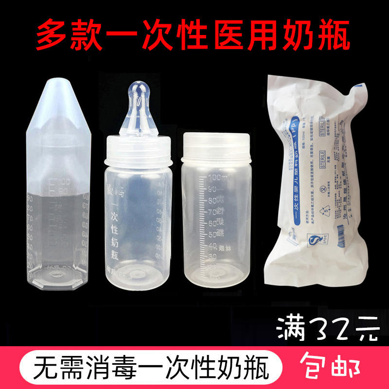 Newborn disposable feeding bottle Preterm travel disposable plastic baby milk storage bottle pacifier sterilized