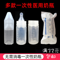 Neonatal disposable milk bottle premature baby Travel free of washing plastic baby storage bottle Nipple Pacifier has been sanitised