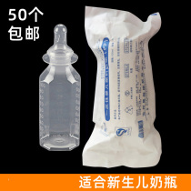 Disposable milk bottle premature baby Sterile Plastic Newborn Milk Bottle Baby Medical Ethylene Oxide Sterilization P-Hebei