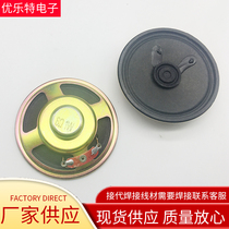 0 5 1 2 3W watt 8 ohm 8R inner magnetic paper cone diameter 57 50MM12 5 thick toy building intercom horn