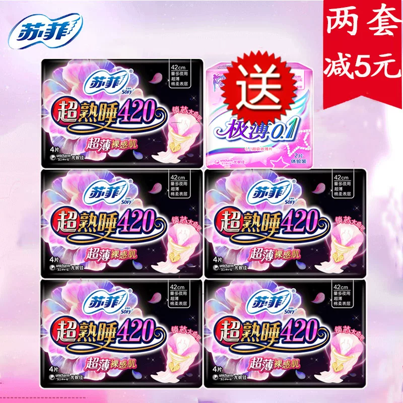 Light and thin sanitary pads, wipes, 420mm, night use