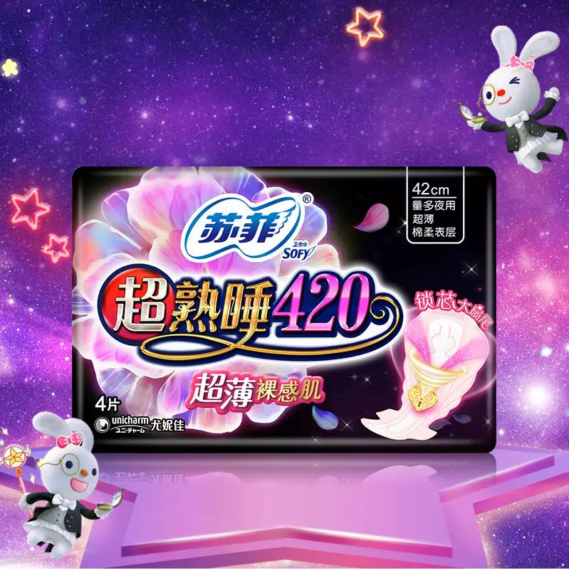 Light and thin sanitary pads, wipes, 420mm, night use