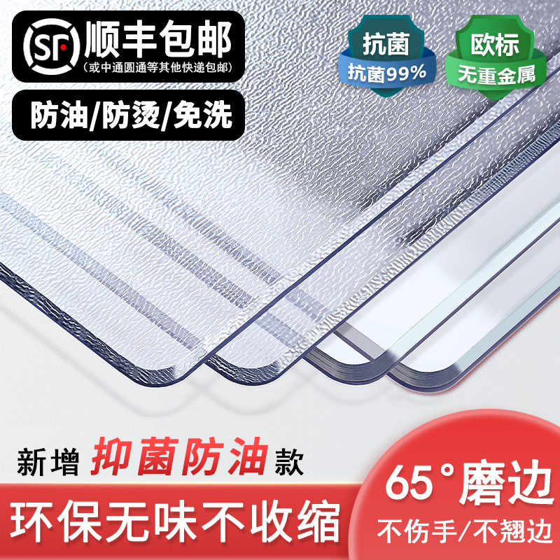 Soft glass tabletop cushion free of washing waterproof and anti-scalding plastic pvc transparent table cushion tea table cloth water crystal plate 