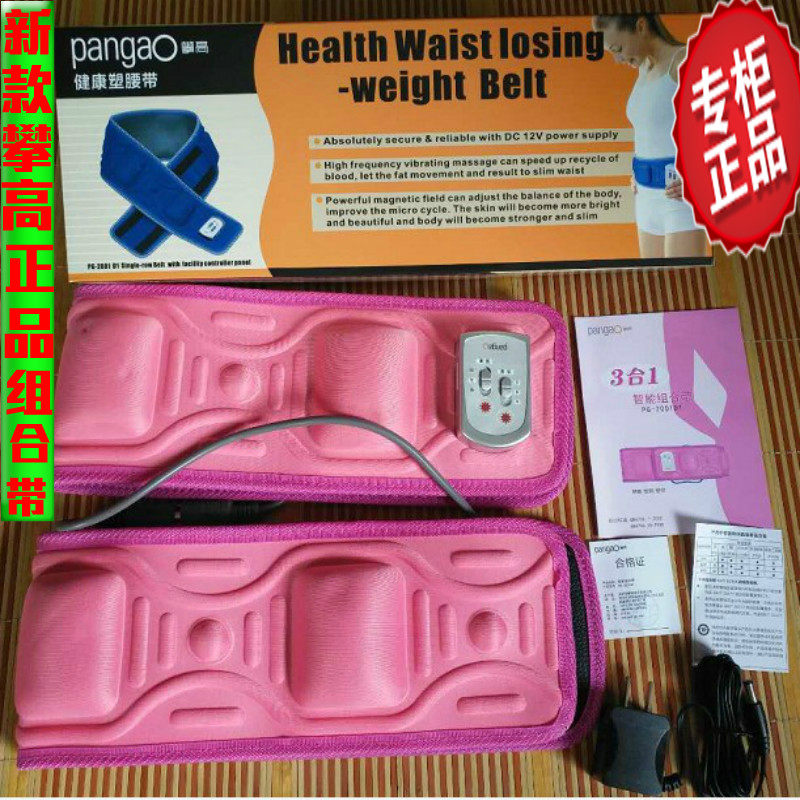 Pangao electric massage slimming belt vibrating thin stomach thigh arm fat throwing machine Sun Quan Amy dedicated