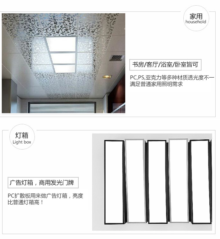 pc扩散板磨砂亚克力灯光片led吊顶乳白半透明遮光均匀散光板详情4