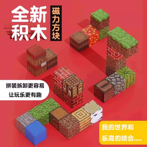 Minecraft Magnetic Blocks Full Set Official Edition for Girls and Boys Puzzle Children's Educational Assembling Magnetic Building Blocks Toy
