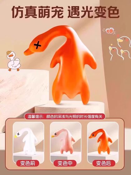 Color-Changing Roast Duck Pendant, Large Size, Changes Color When Exposed to Light, Uv Light-Changing Toy, Roast Chicken Prank, Funny Prank with Crayfish, for Girls