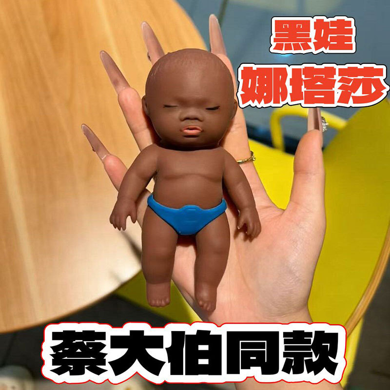 Little Black Doll Natasha Stress Relief Plush Toy Funny Little Black Doll Stress Relief Squeeze Toy for Children