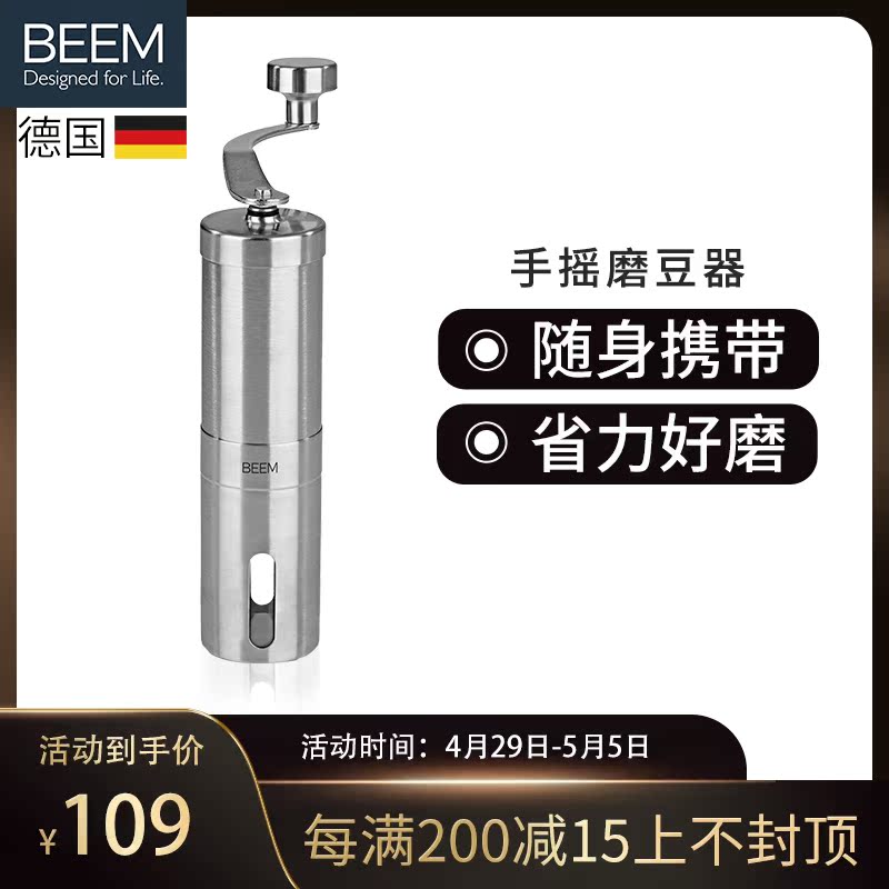 German BEEM stainless steel Manual grinding machine coffee bean hand grinding machine Home Small handheld shredders