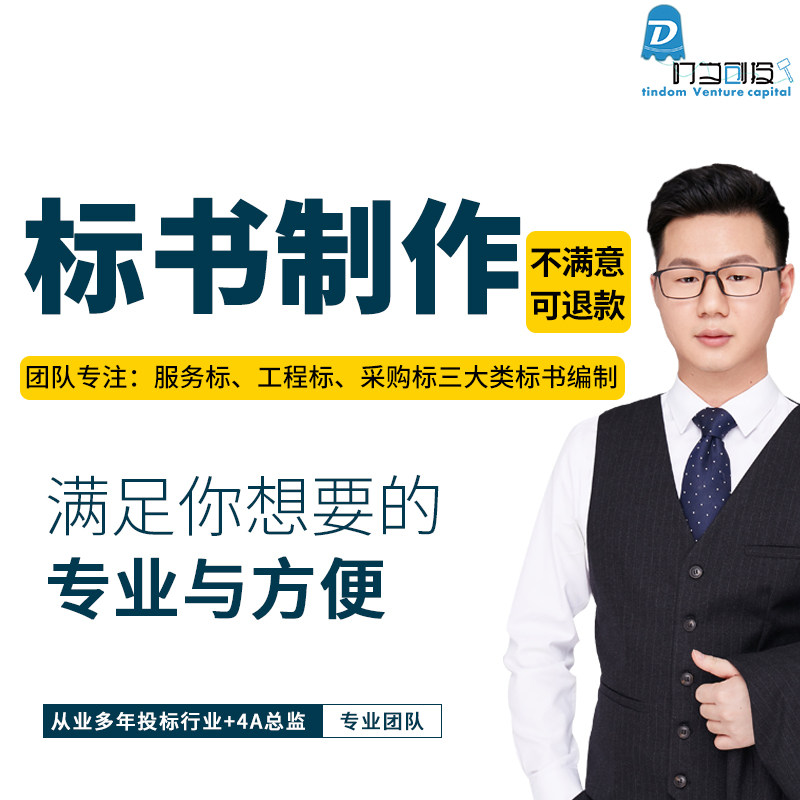 On behalf of the bidding documents government procurement of property construction organization design technical plan bidding and bidding documents