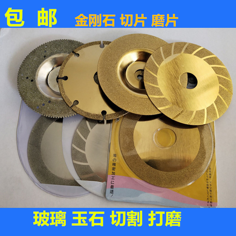 Diamond glass slice diamond glass tile polished grinding grinding plate silver cutting slice