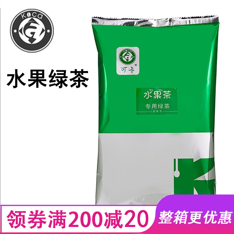 Coca Fruit Green Tea Green Tea Special for Famous Milk Tea Shop Tea Fragrance Fruit Tea Base Flavored Tea
