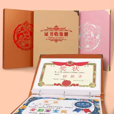 Certificate certificate Painting collection book Large A4 kindergarten primary school students with certificate album collection storage book