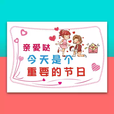 Shake the same style to send husband birthday card Boyfriend Valentine's Day couple confession card diy hand-painted gift