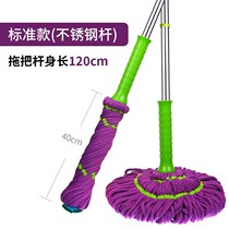 Indoor cleaning self-twisting water mop household wall hanging cleaning dry and wet dual-purpose daily water absorption automatic twisting large round head