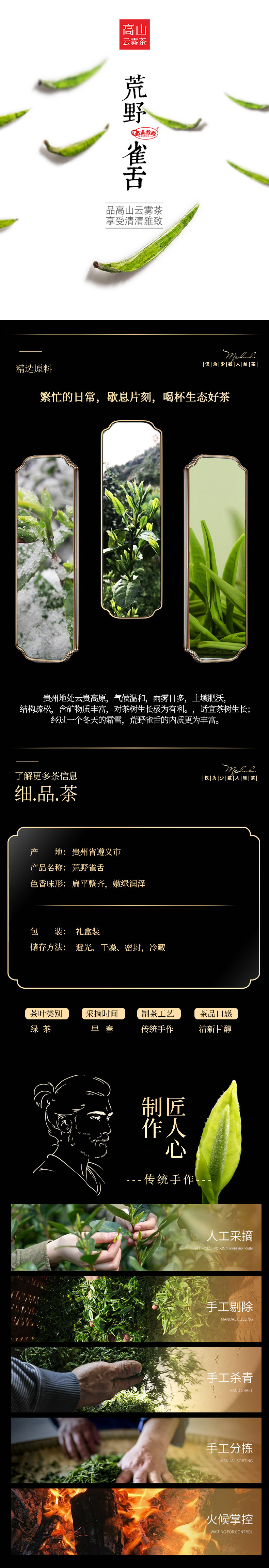 Guizhou Wilderness Язык.