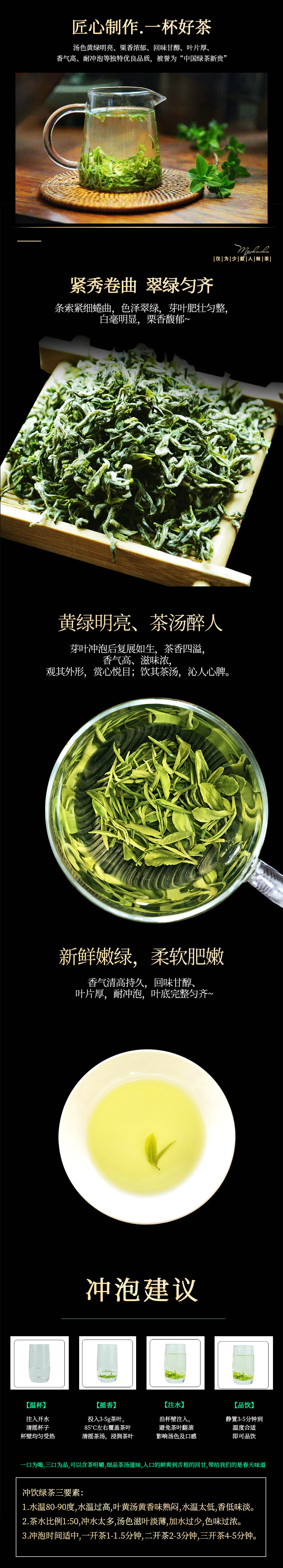 Детали продукта Rizhao Green Tea 3999.jpg