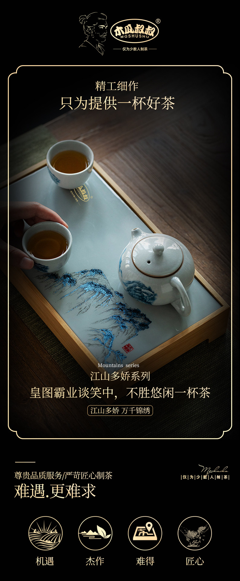 Цзяншан Дадо - первая картина .jpg