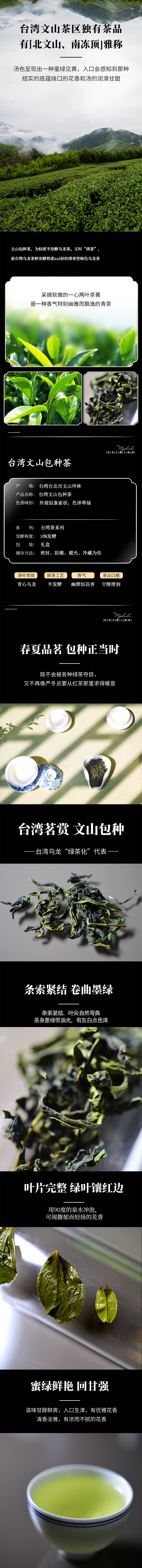 2 Wenshan Bag Seed.jpg