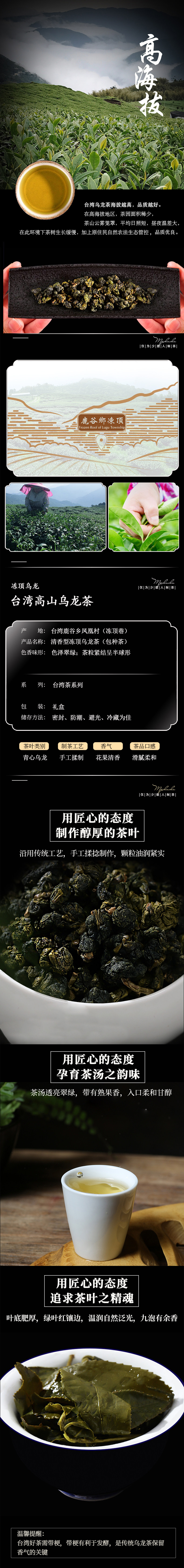 Ароматные детали замороженного продукта Oolong