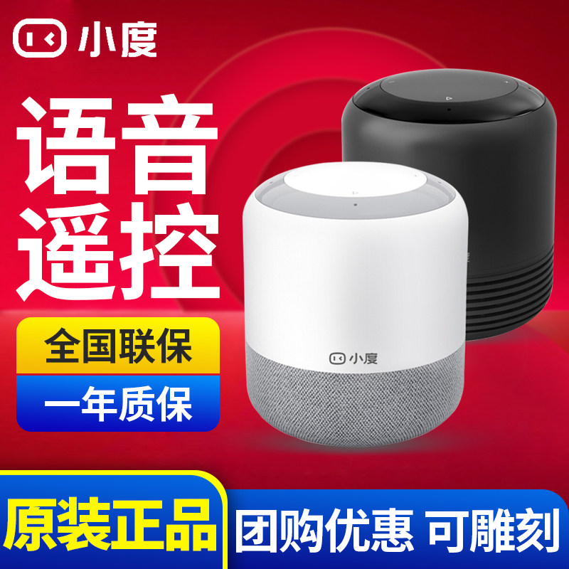 Small degree smart speaker Home Bluetooth sound Low tone Gun Fairy small classmates 2021 Little Du Robot alarm clock