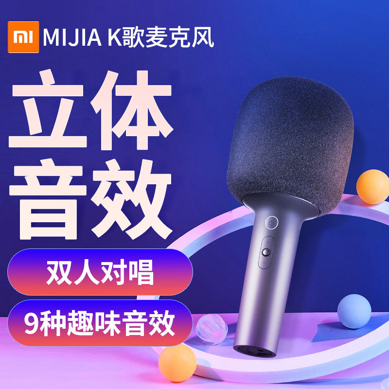 MIJIA Xiaomi Microphone K Song Wireless Live Mobile Household Recording National K Song TV Singing Microphone