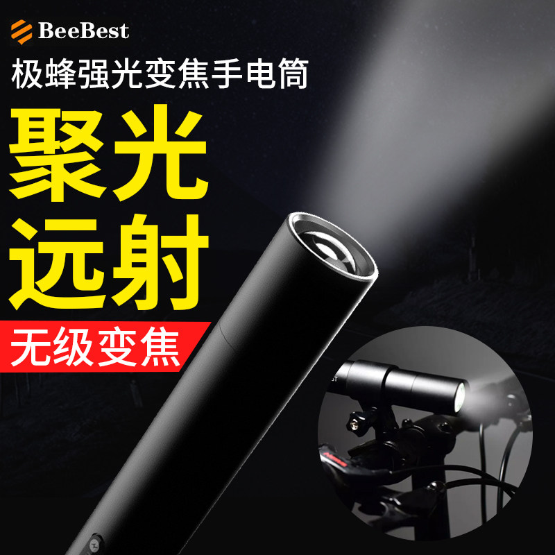 Xiaomi Extreme Bright Light Zoom Flashlight Small Rechargeable outdoor portable far-range ultra-bright extra-long renewal Home