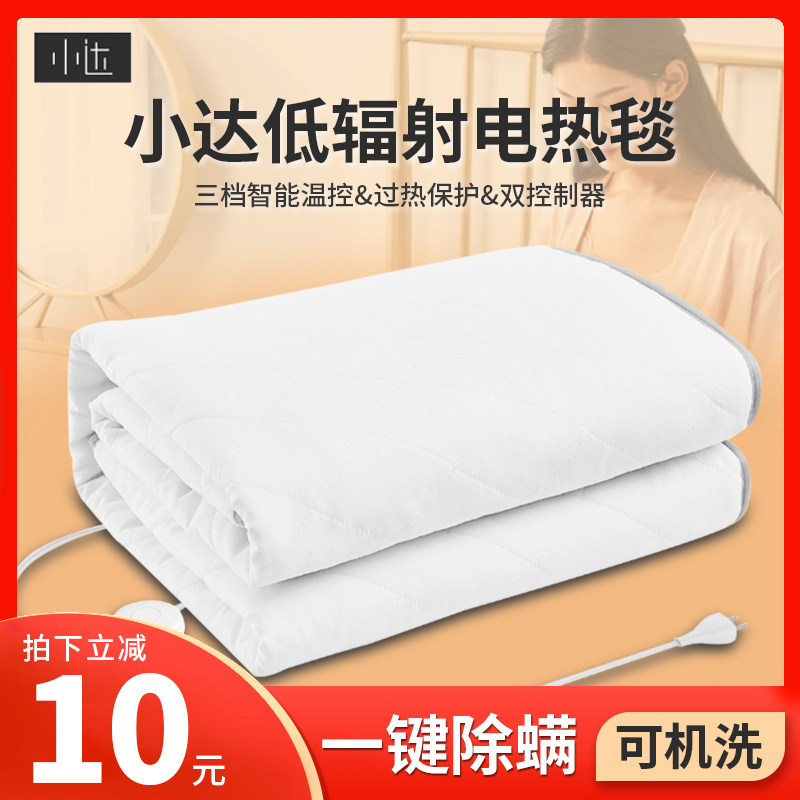 Millet smart electric blanket single double double control temperature regulation non-radiation student dormitory home machine washable electric mattress