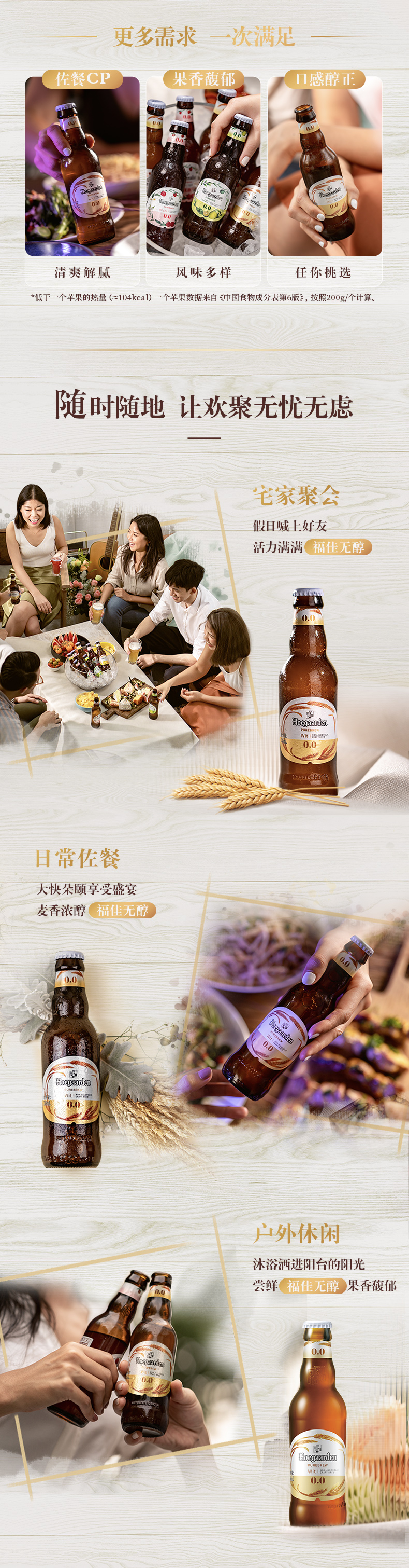 福佳 Hoegaarden 无醇低度果味啤酒 248ml*6瓶  29.9元包邮 买手党-买手聚集的地方