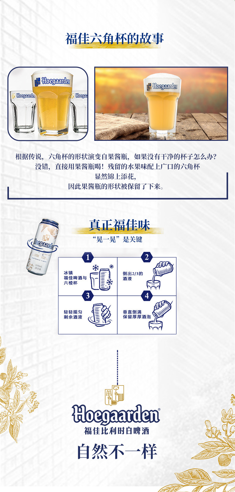 比利时国酒 福佳白啤酒 精酿啤酒 310ml*24罐 图5