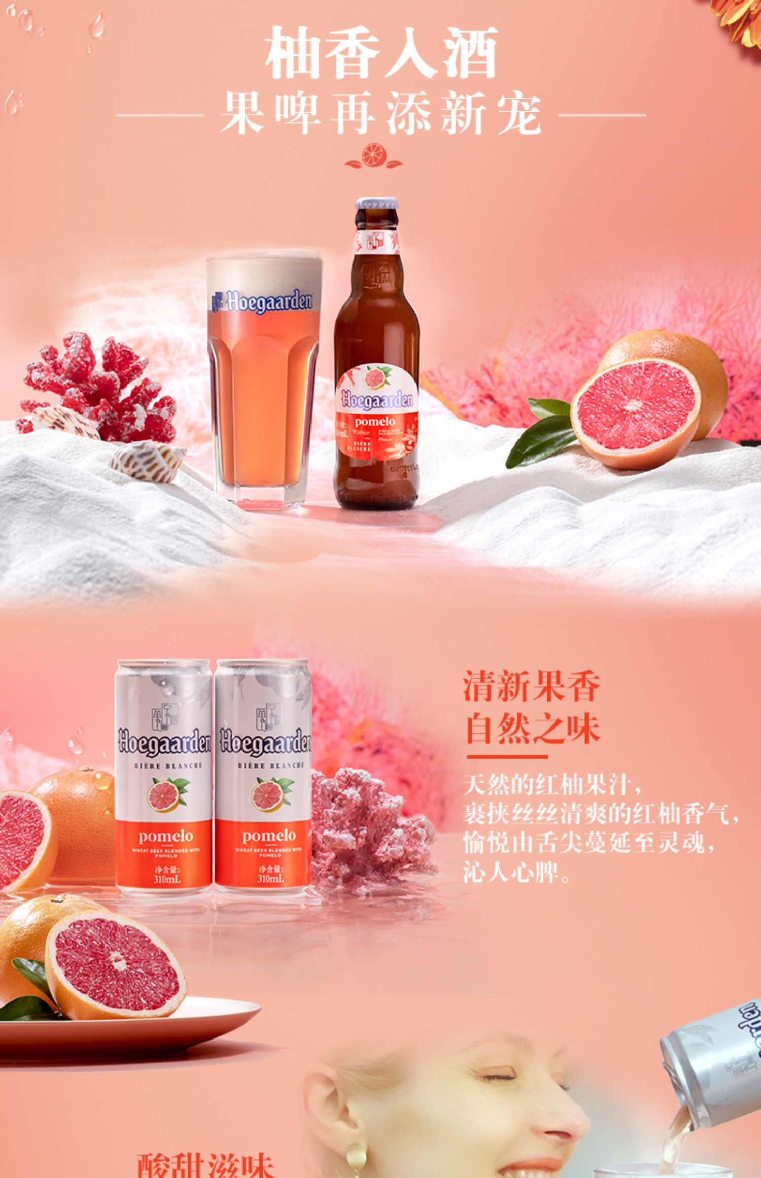 福佳小麦白啤酒310ml*6听