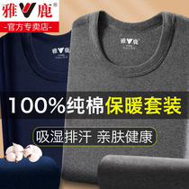 Jadeer Thermal Underwear Mens Pure Cotton Thin all cotton Youth beating bottom autumn clothes Autumn pants suit women Winter cotton sweatshirt