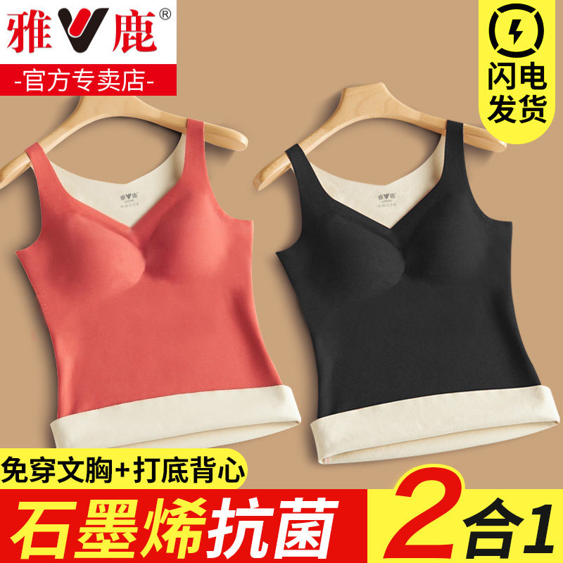 Yazu warm vest woman with chest mat without wearing a blouse in a single piece of antibacterial clothes