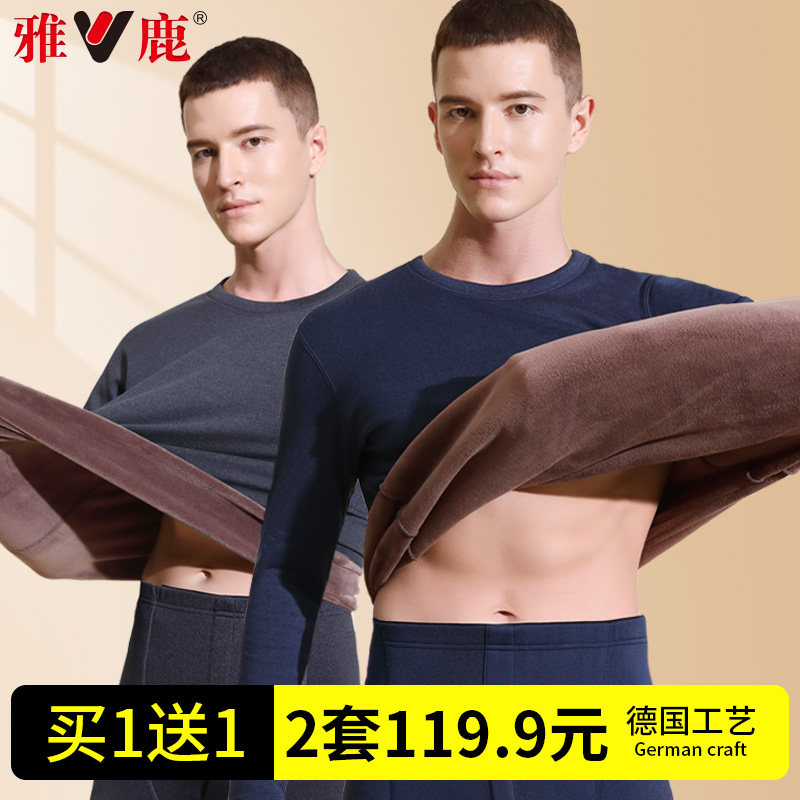 Yalu men's thermal underwear men's fleece thickened cold-proof clothing youth large size autumn clothes long johns thermal clothing suit