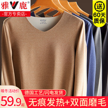 Yose Seamless Warm Underwear for mens thin section Garsuede Thermostatic Beating Bottom Fever Autumn Clothes Autumn Pants One Suit Winter