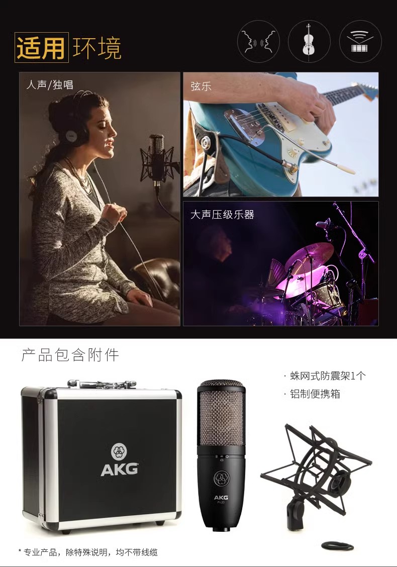 AKG/爱科技P420插图9
