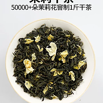 四川林湖红茶茉莉花茶250g[15元优惠券]-寻折猪