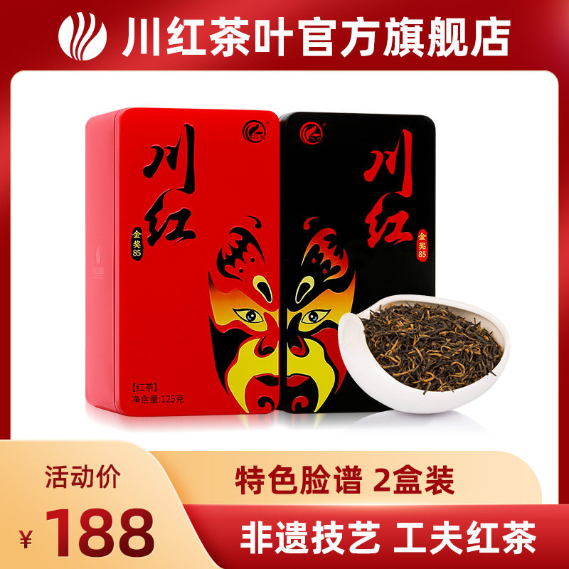 红茶非物质文化遗产 川红 金奖85特级工夫红茶 250g礼盒装 天猫优惠券折后￥88包邮（￥168-80）