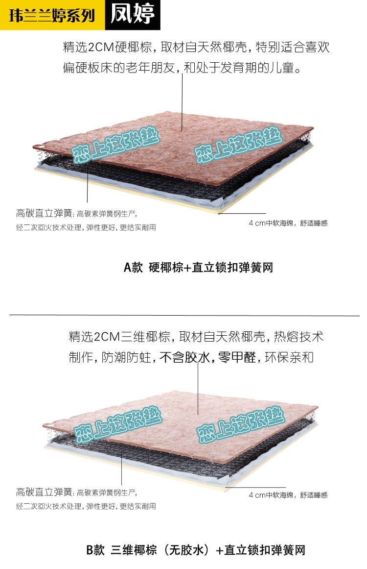 兰 床垫 兰婷 Cây dừa cao cấp mùa xuân mềm và cứng chức năng kép Simmons Trùng Khánh - Nệm nệm cao su thiên nhiên kim cương