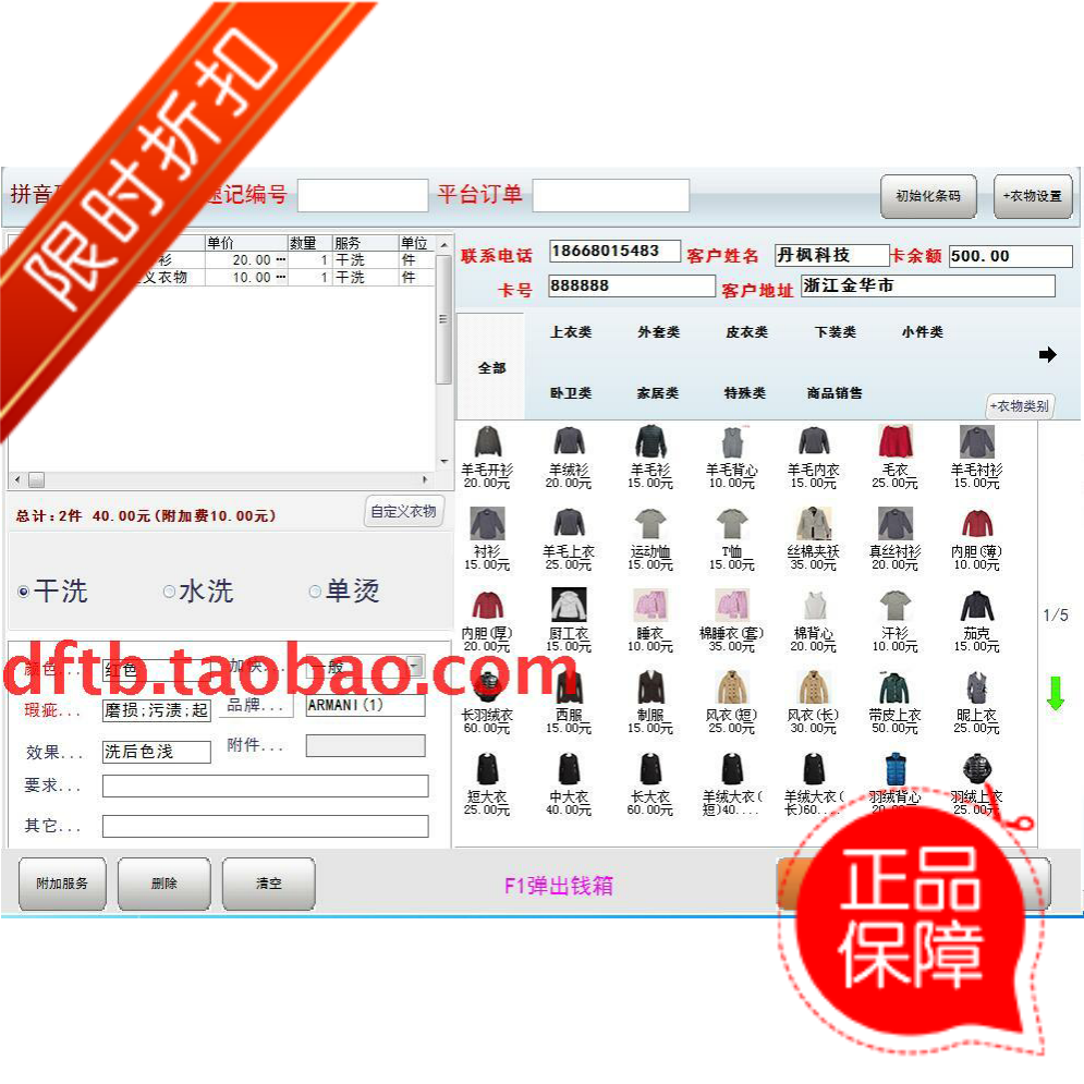 Sevy Laundry Software Golden Iron Laundry Software Bedlai Laundry Software Jessia Cash Register System