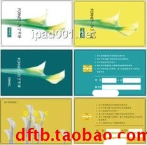 Fornett membership card Phonette laundry card White card green card yellow card Supreme card VIP card