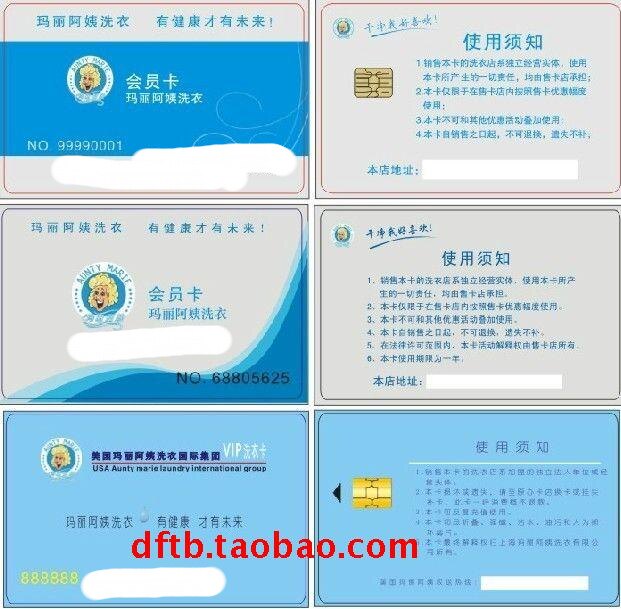 Aunt Mary Auntie Member Carmary Laundry Card Recharge Card Stored Value Card Radio Frequency Card Induction Card