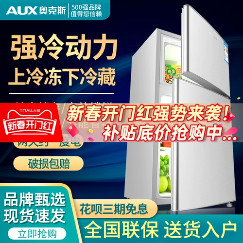 Дубы небольшой холодильник Домашний холодильник замороженный холодильник Небольшой двойной, энергичный, с низкой прокатной арендой общежития.