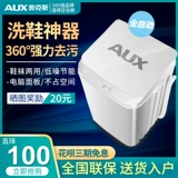 Дубы полная -Аутоматическая стиральная машина для обуви Маленькая домохозяйственная умная ленивая ленивая обувная обувная машина Douyin такая же модель обуви